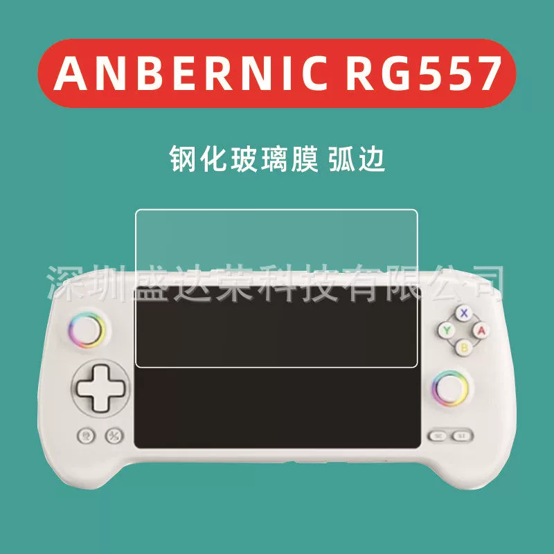 Подходит для закаленной пленки ANBERNIC RG557 RG557 стеклянная пленка изогнутый край RG557 закалённая пленка