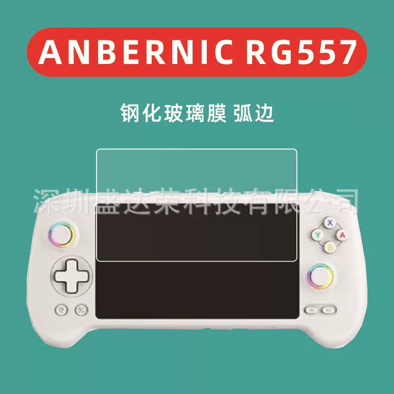 Подходит для закаленной пленки ANBERNIC RG557 RG557 стеклянная пленка изогнутый край RG557 закалённая пленка