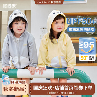 Dudujia Kidsren's Clothing Upf50+ Baby Lightweight Sun Protection Clothing Jacket Summer Kidsren's Sunshade Clothing Boys and Girls Summer Clothing