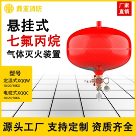 灭火器材;其他消防设备;防火设备