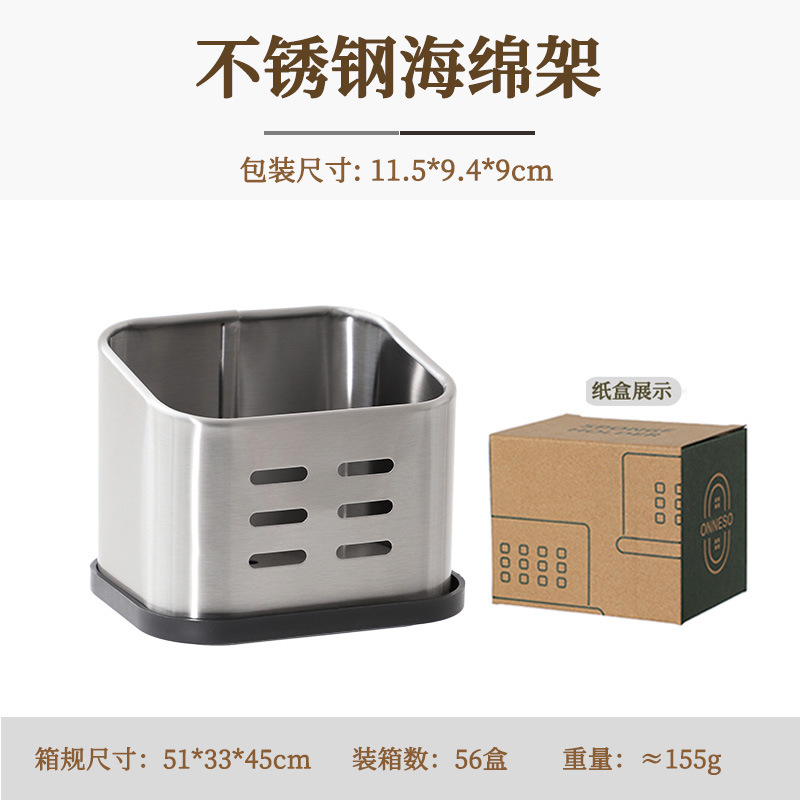 【긴 구멍형】 스테인리스 스틸 수세미 홀더 - 박스 포장