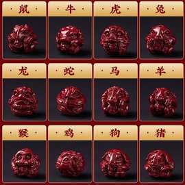 朱砂配件紫金砂十二生肖散珠三合六合diy饰品朱砂文玩配件配珠