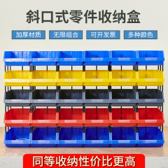 斜口部品箱ねじ箱収納箱倉庫材料箱回転箱プラスチック箱金物工具部品棚