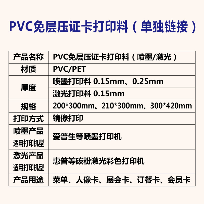 PVC無積層カード材料厚さ積層カードインクジェットレーザー印刷A4輸出メーカー印刷材料専用チェーン|undefined