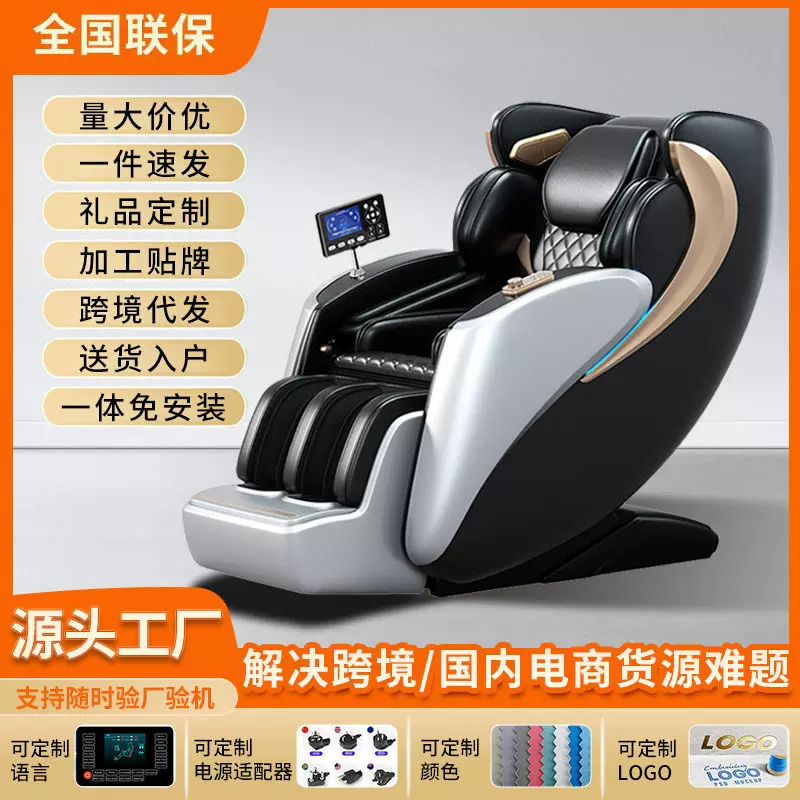 按摩椅家用SL导轨双机芯全自动全身智能按摩沙发按摩器定制批发