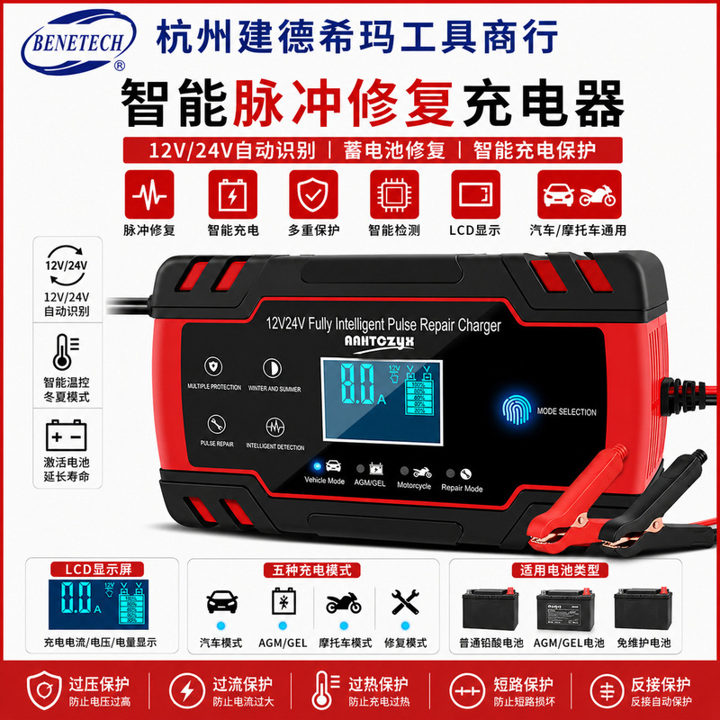 Anhtczyx Car Battery Charger 12V24V Motorcycle Battery Repair Type Agm European Standard British Standard Anhtczyx Car Battery Charger 12V24V Motorcycle Battery Repair Type Agm European Standard British Standard