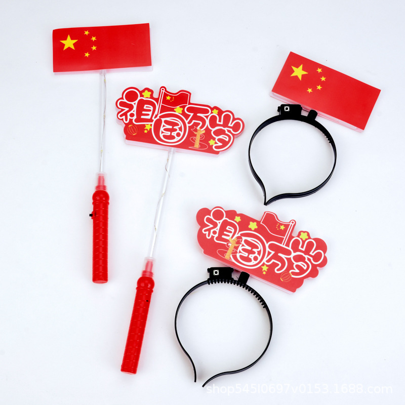 手持发光五星红旗荧光棒国庆节发箍应援棒儿童发光棒活动表演道具|undefined