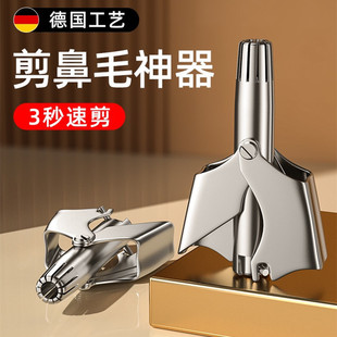 German nose hair trimmer stainless steel nose hair trimmer manual nose hair trimmer women's suit round head nose hair trimmer men's factory