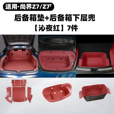 Trunk Mat: full-coverage trunk mat, leather - trunk-protection-package-7-piece-front-trunk-mat-set-midnight-red-harmonyos-smart-travel-fashion-z7
