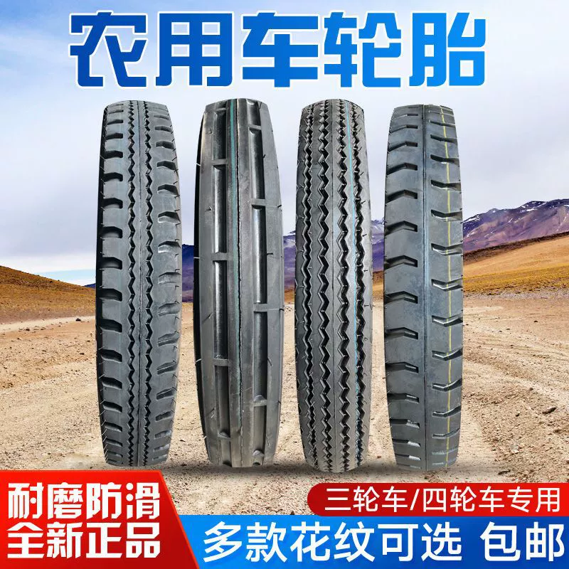 Сельскохозяйственные шины 400 450 500 550 600-16 14 12 Три шины четырехколесный трактор шины