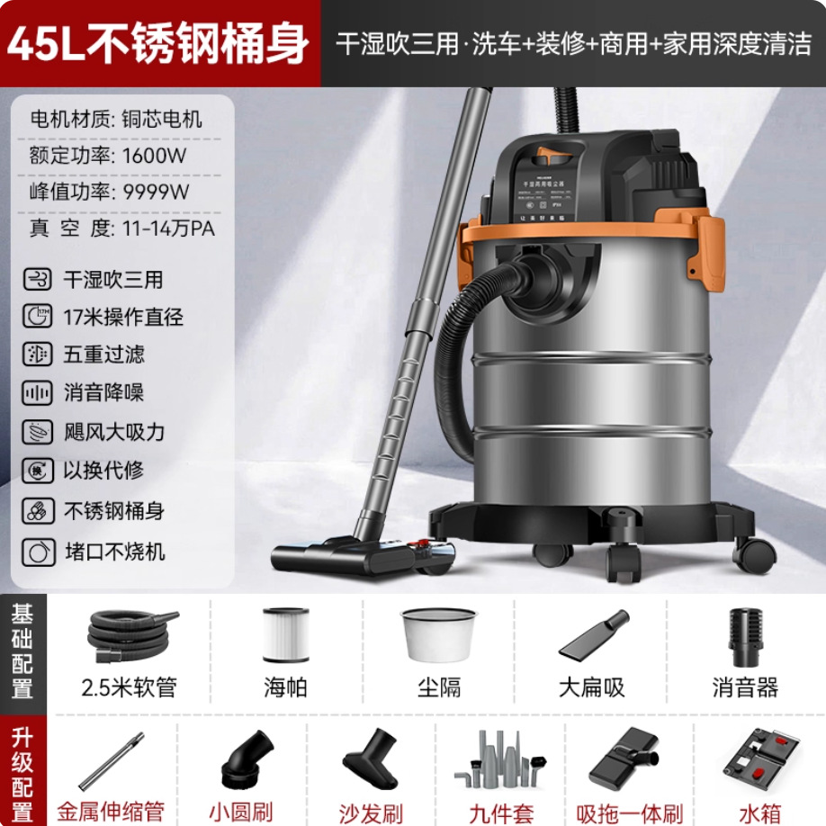 【3500만 흡입력 + 9900W 동력】 45L 스테인리스 스틸 통 흡입 물걸레 버전 - 세차 + 인테리어 + 산업용 + 가정용 + 딥 클리닝