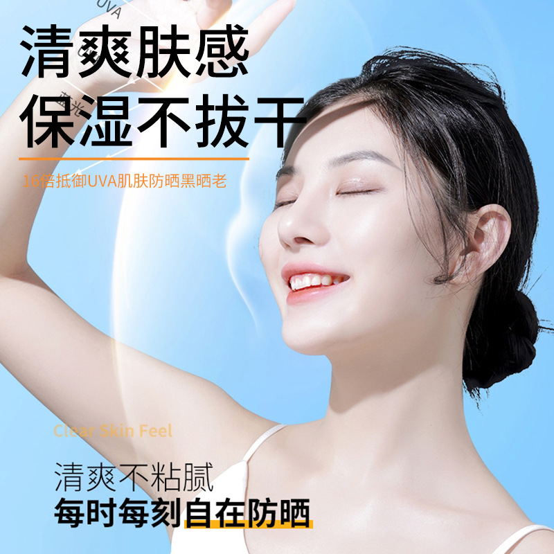 范丽薇防晒霜SPF50PA+++美白防晒隔离三合一防紫外线小金管抖音