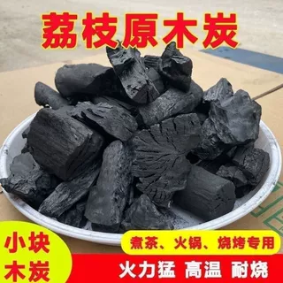 原木炭烧烤木炭易燃无烟炭荔枝果木炭户外烧烤碳家用取暖高温木炭