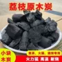 烧烤易燃家用取暖烧烤碳
