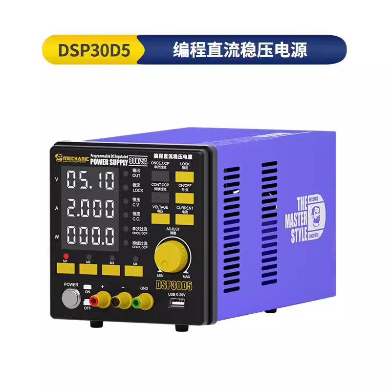 维修佬 手机测试维修编程可调直流稳压电源高精度可微调线性电源