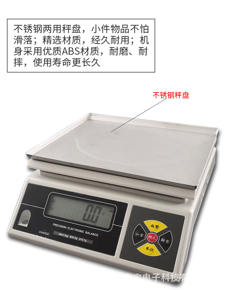 不干胶标签打印秤