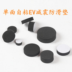 スピーカーの泡のスポンジのマットの滑り止めの足のマットの中に置いて音響の家具のフィットネスの器材の振動防止のマットevaのマットを囲みます。