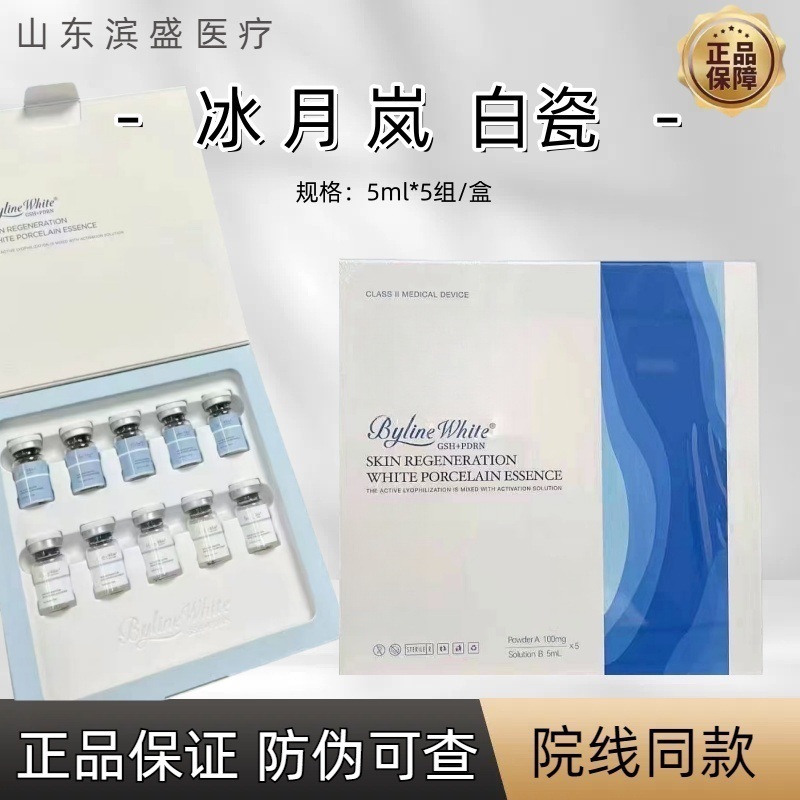 BYLINE Ice Moon Orchid White Porcelain Water Glow Reconstituted Collagen Repairing Freeze-Dried Essence Serum Brightens Skin Tone