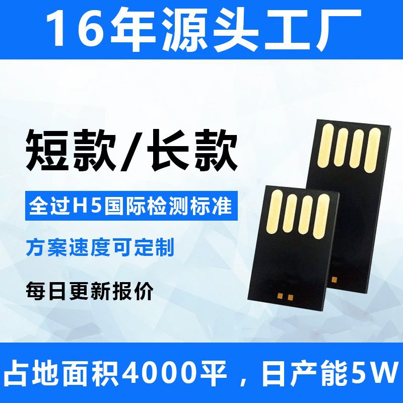 Нелиновая длинная короткая версия U-диска оптом 16g32G чип полуфабрикат U-диск автомобильный музыкальный интерфейс 2.0 UDP отлично