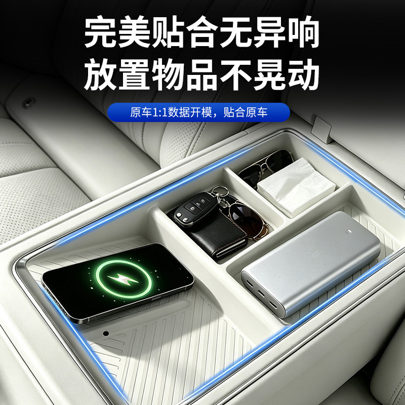 Suitable for the rear armrest storage box of the Seal 08, silicone mat, anti-slip mat, protective modification, full-cover interior accessories