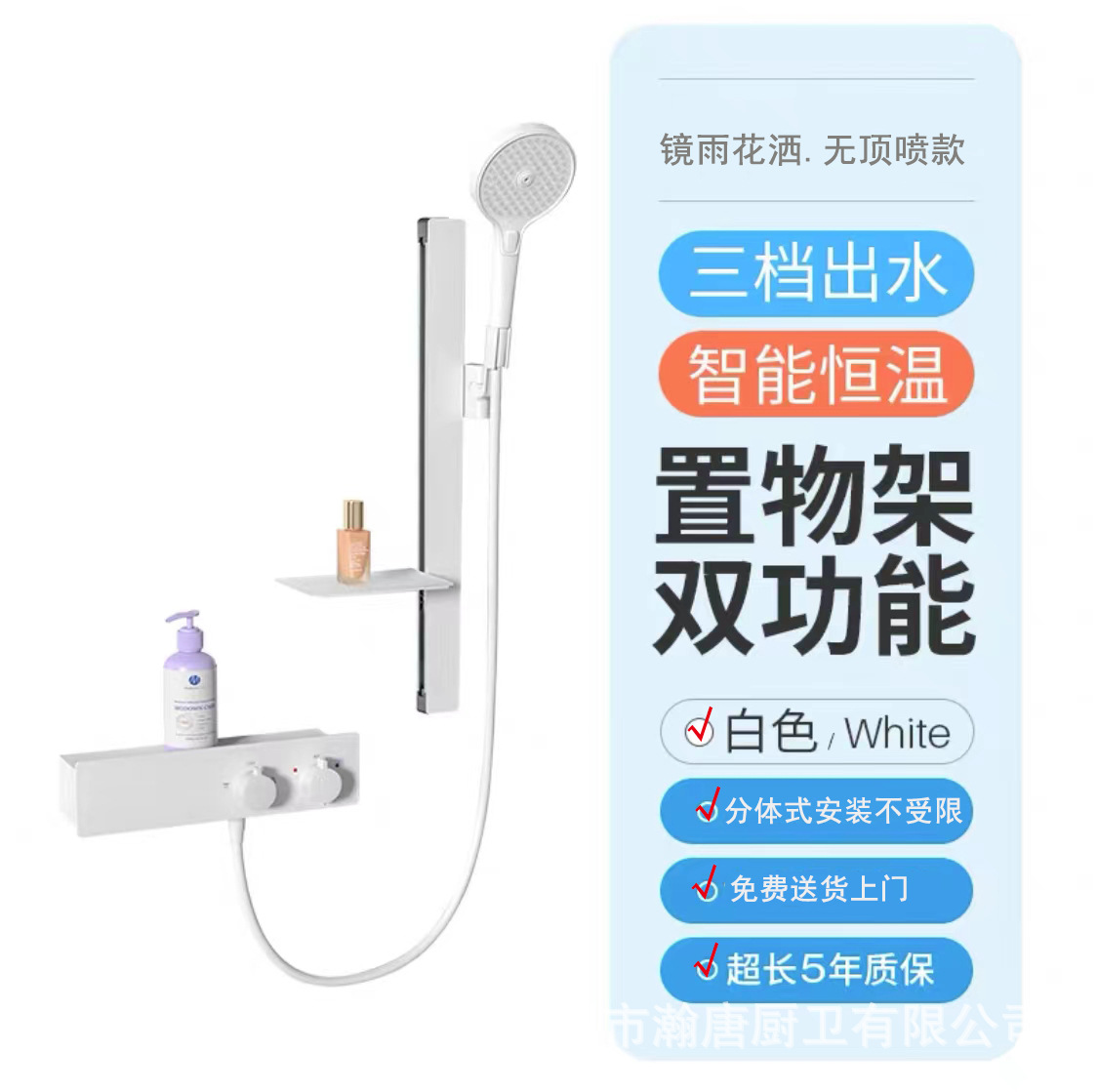 간단한 비 탑 스프레이 [백설 산 화이트] 일정한 온도