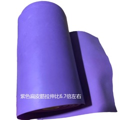1688 メーカー卸売パープルフラットゴムバンド 0.5 0.55 0.6 0.65 スリングショットラテックスシート耐久性バージョン