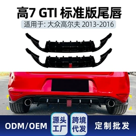 大包围;定风翼;车身贴