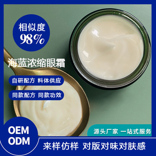 Aquamarine Concentrated Eye Cream Repair Desalination of Fine-lined Bags under the Eyelids Tightening Hyperactive Old Dark Circles Eye Cream Essence Semi-finished Products