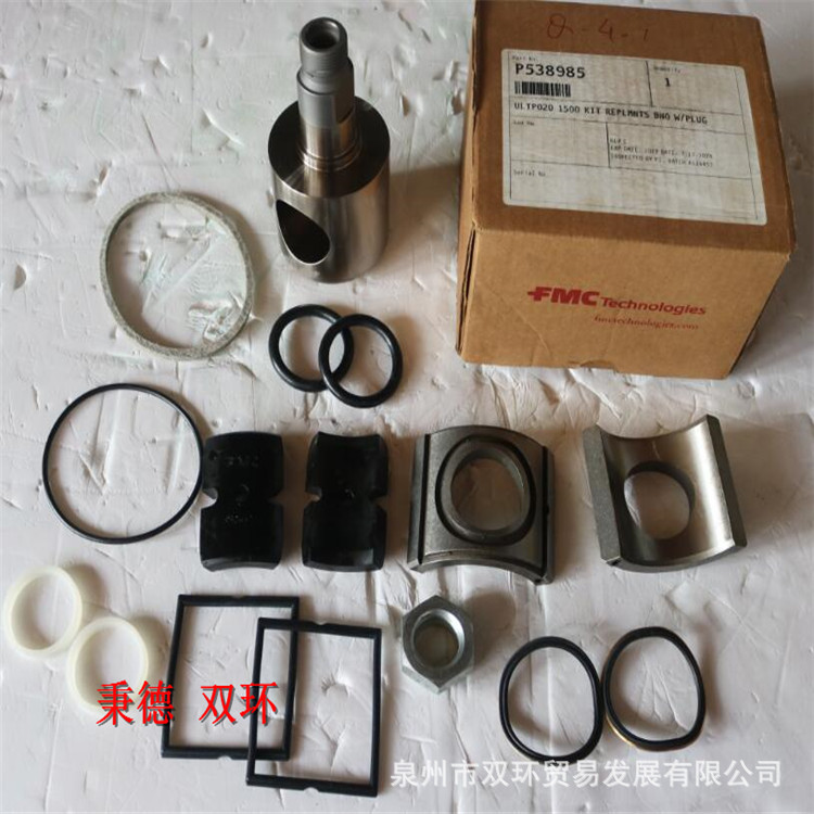 FMC旋塞阀修理包P538985