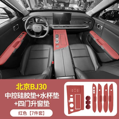 accessories, Anti-slip mat - center-console-mat-cup-holder-mat-four-door-window-lift-mat-red-version-beijing-bj30