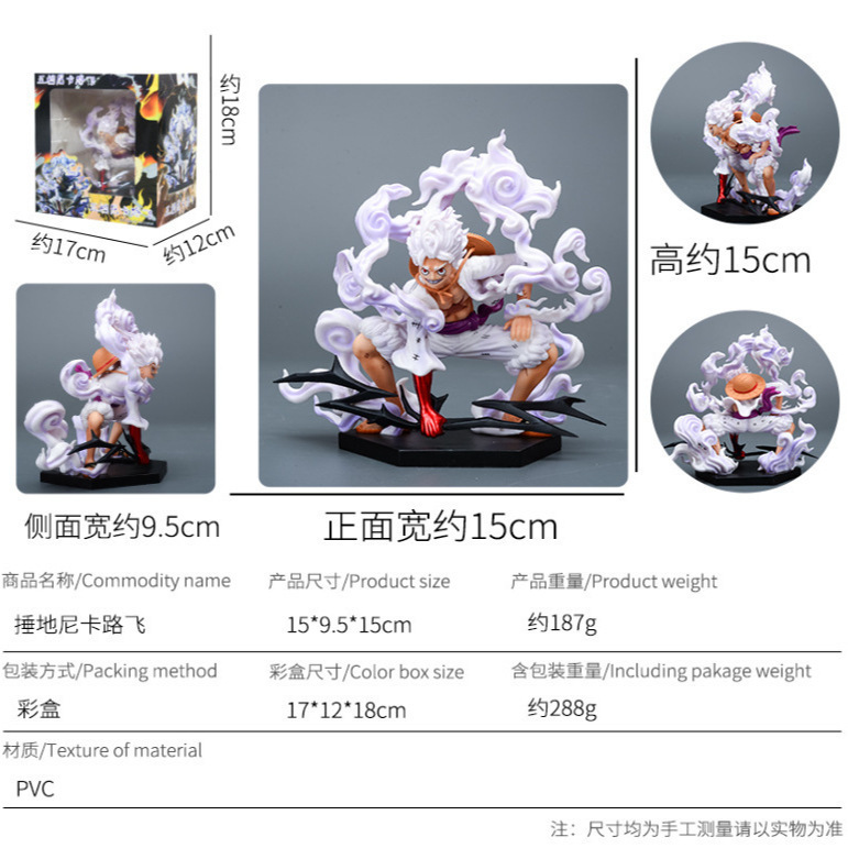 ワンピース 覚醒 ニカ ルフィ しゃがみ姿勢で地面を叩く ルフィ五段階戦闘果実覚醒 アニメフィギュア 卸売|undefined