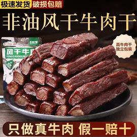 牛肉零食;辣椒酱;牛肉类