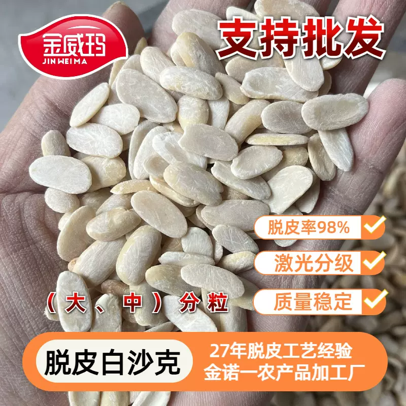 【脱皮干净】金威玛脱皮白芸豆去皮白豆 白豆沙月饼馅料原料批发