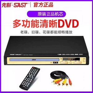 Строго выберите полный формат DVD -динамик усилитель мощности All -in -One Machine Shadow Disc Machine DVD -машина HD CD Player