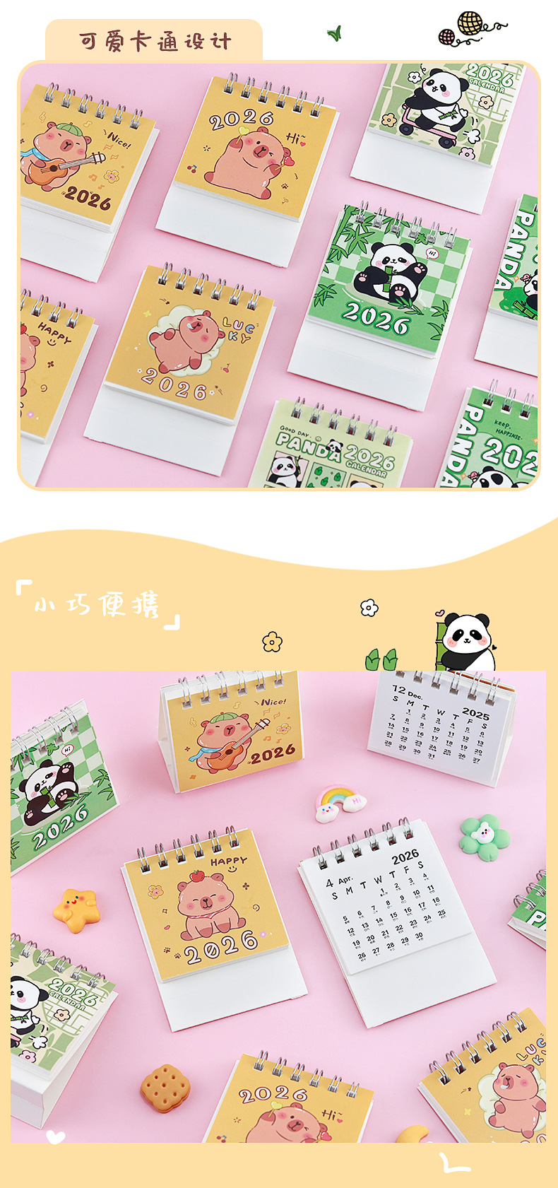 迷你桌面小台历_08