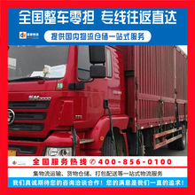 义乌到惠州物流公司零担专线整车直达运输货运