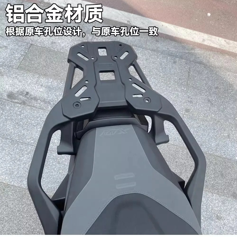 Suitable for 21-26 Honda Xadv750/Forza750 Modified Original Aluminum Alloy Thickened Rear Tail Rack Tail Box Rack