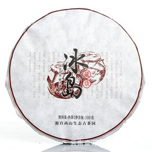 批发云南普洱茶  100克 冰岛蜜韵小饼 （熟饼）CG  2021年大树茶