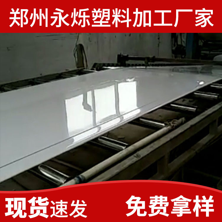山东聚乙烯耐磨板材 各种规格PE板化工机械用塑料板厂家供应