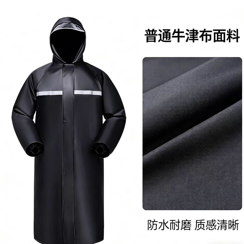 Oxford Raincoat Long Windbreaker Style Men's and Women's Hiking Labor Protection Adult One-Piece Raincoat Reflective Raincoat Can Be Logo