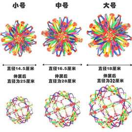 手抛球伸缩魔术球变大变小开花球户外创意开花球儿童玩具地摊货源