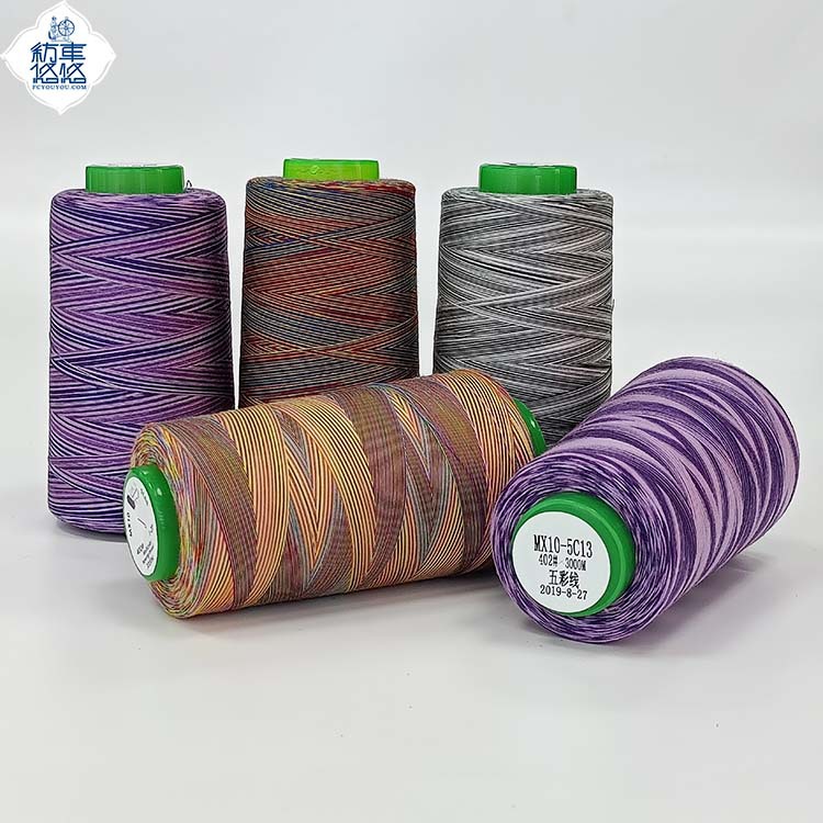 段染线电脑绣花线多彩段染宝塔线缝纫线机用高速缝纫多彩线彩虹线