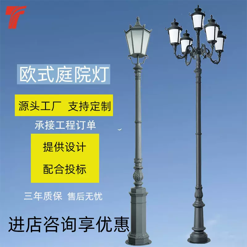 欧式庭院灯单头多头小区别墅花园旅游区酒店景观路灯购物广场路灯