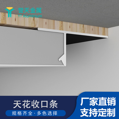 铝合金石膏板F型美缝1公分造型工艺缝阴角收口缝轻钢龙骨天花吊顶|ru