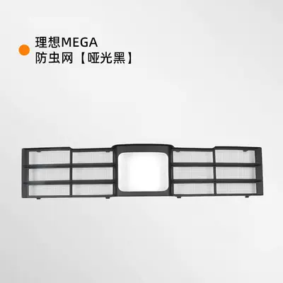 Automobile anti-insect net | L6L7L8L9Megaone Anti-Insect Net, Anti-Gravel - mega-integrated-insect-net-matte-black-model