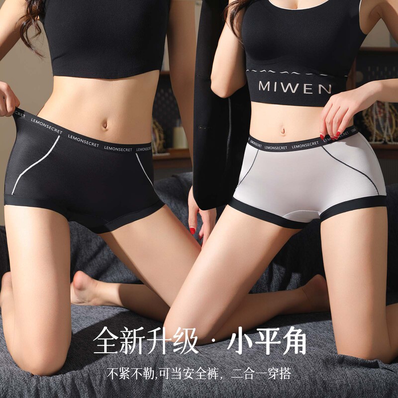 # 2538 # Mid-Waist Satin Panties for Women, Breathable Mulberry Silk Crotch, Ice Silk Anti-Exposure Seamless Boxer Safety Shorts