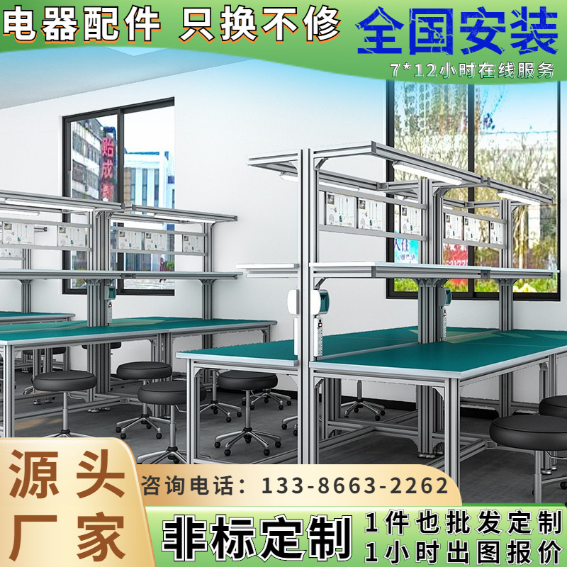 PACK电池组装输送线操作台 自动化铝合金无人机倍速链生产线工作