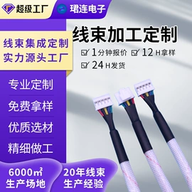 连接器;电子线;排线