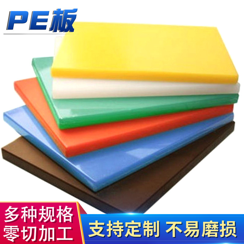 加工定 制pe塑料中空菜板高分子聚乙烯衬板高密度半透明白色PE板