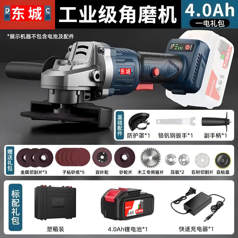 Dongcheng ハイパワーブラシレス充電式アングルグラインダーリチウム電池充電式切断機多機能研磨機研削鉄名|undefined